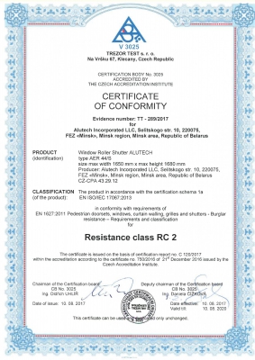 Сертификаты на продукцию(14)