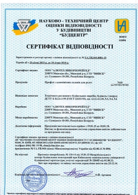 Сертификаты на продукцию(24)