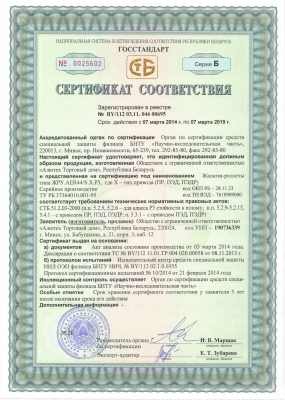 Сертификаты на продукцию(25)