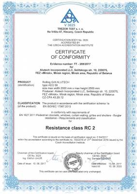 Сертификаты на продукцию(26)