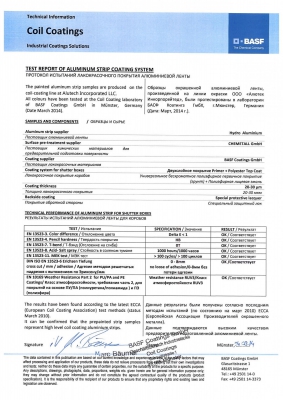Сертификаты на продукцию(28)