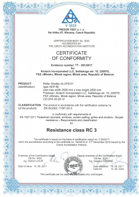 Сертификаты на продукцию(32)