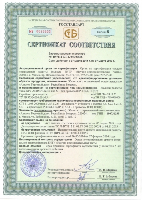 Сертификаты на продукцию(33)